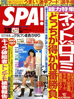 ����SPA