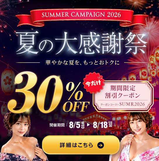 ����ӥ��󥳥� Summer Campaign 2026